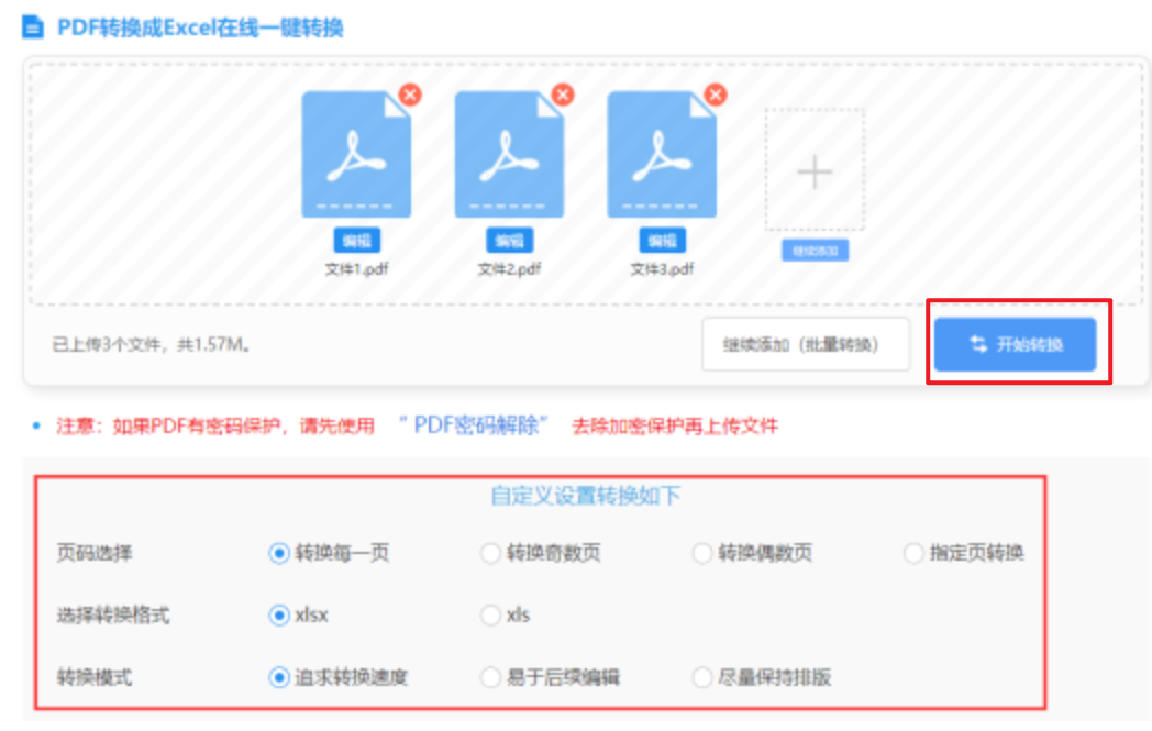 乐放app平台下载使用讲解 - 开始转换