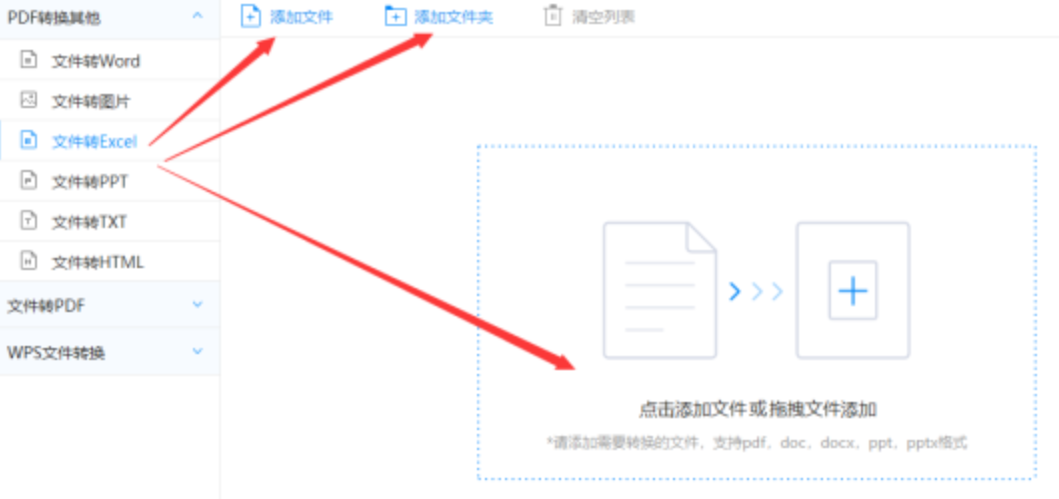 乐放app平台下载使用讲解 - 选择文件格式